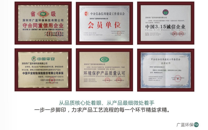 廣藍油煙凈化器產品介紹