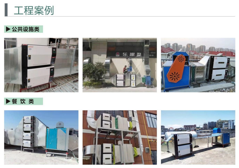 油煙凈化一體煙罩