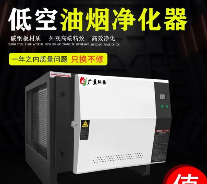 飯店小型油煙凈化器，怎么安裝？