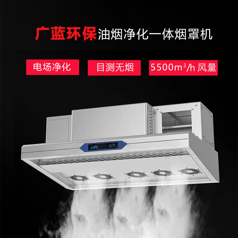 無油煙一體煙罩機(jī)主圖3.jpg