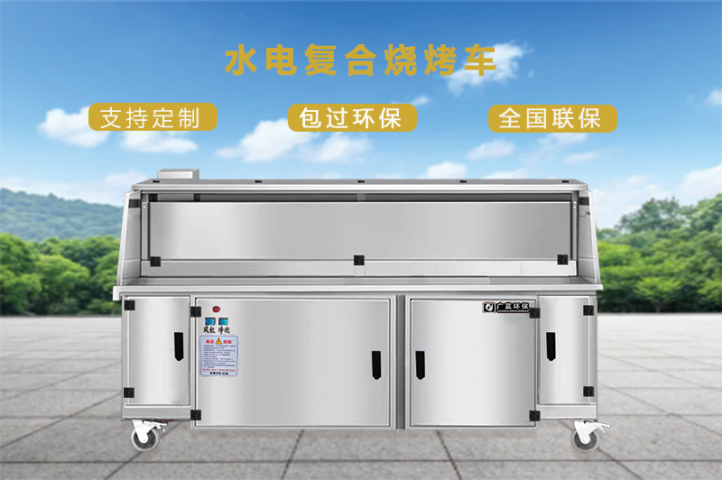 無煙凈化燒烤車可以不加煙囪嗎？
